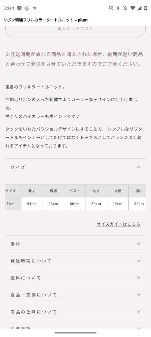 フリルリボン刺繍ハイネックニット　pium 新品タグ付き　pink
