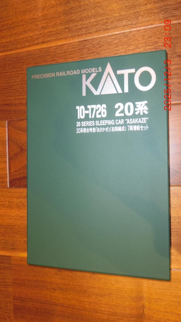 KATO 20系寝台特急「あさかぜ」(初期編成)8両基本セット +7両増結セット