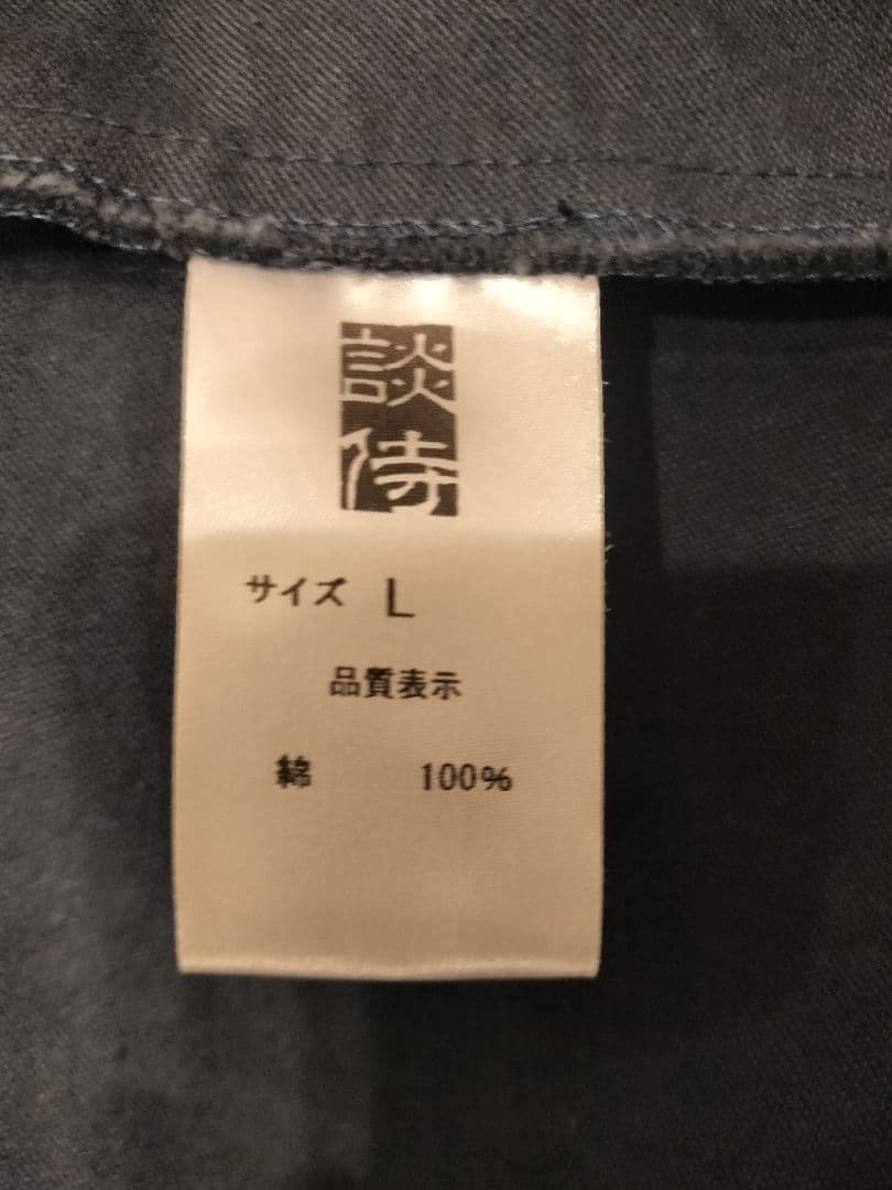【DANJI JAPAN】半纏（ネイビー）
