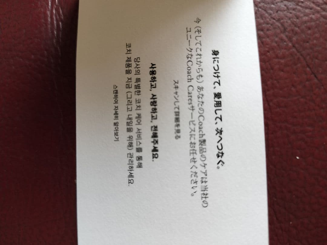 COACH スヌーピー 円形ポシェット