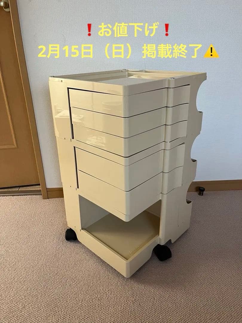 ボビーワゴン ベージュB-LINE 正規品 5段棚×3段ポケット