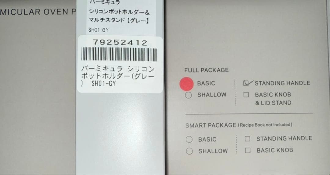 新品未使用　バーミキュラ オーブンポット2 18cmグリッド&マルチスタンド付