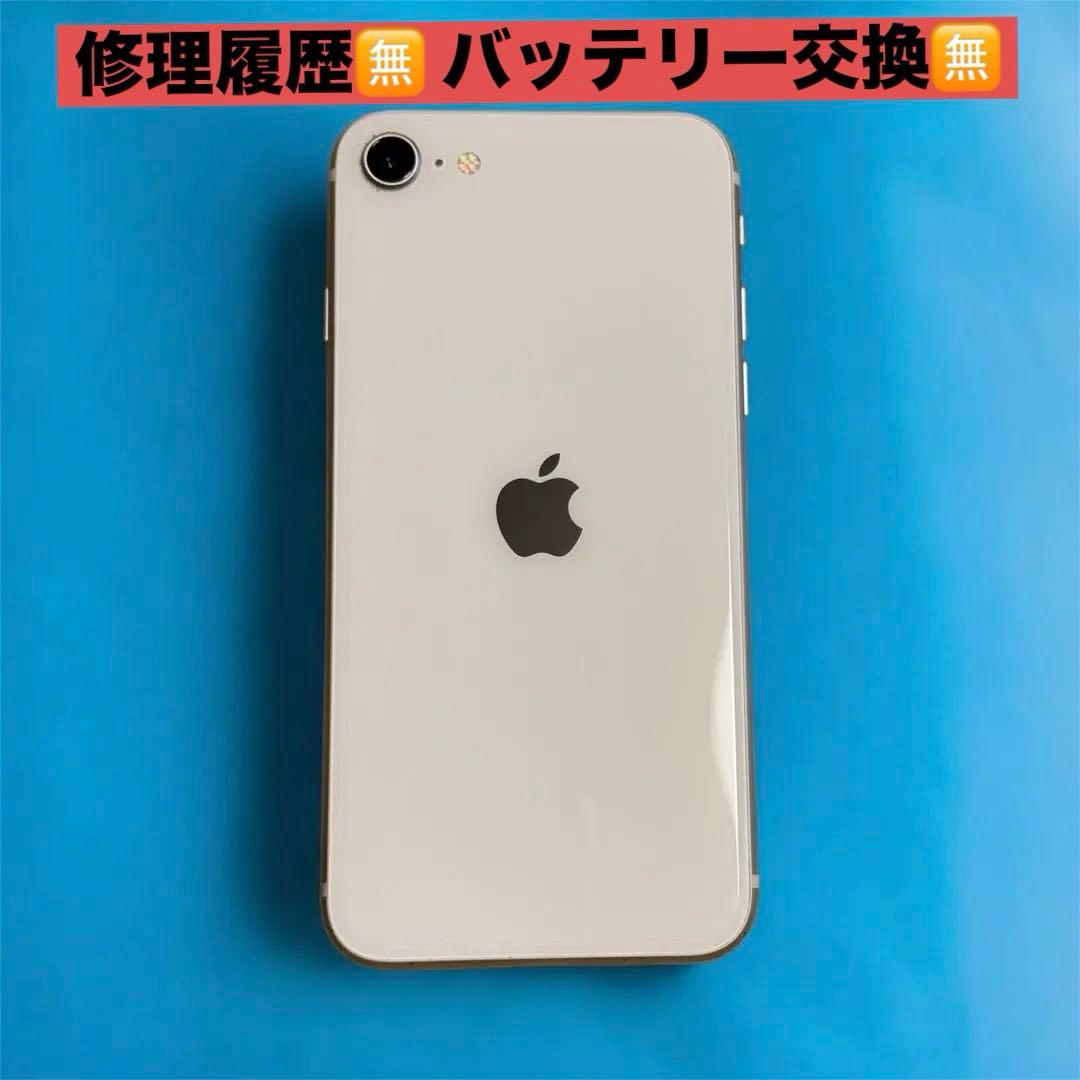 Apple iPhone SE 第3世代 128GB スターライト