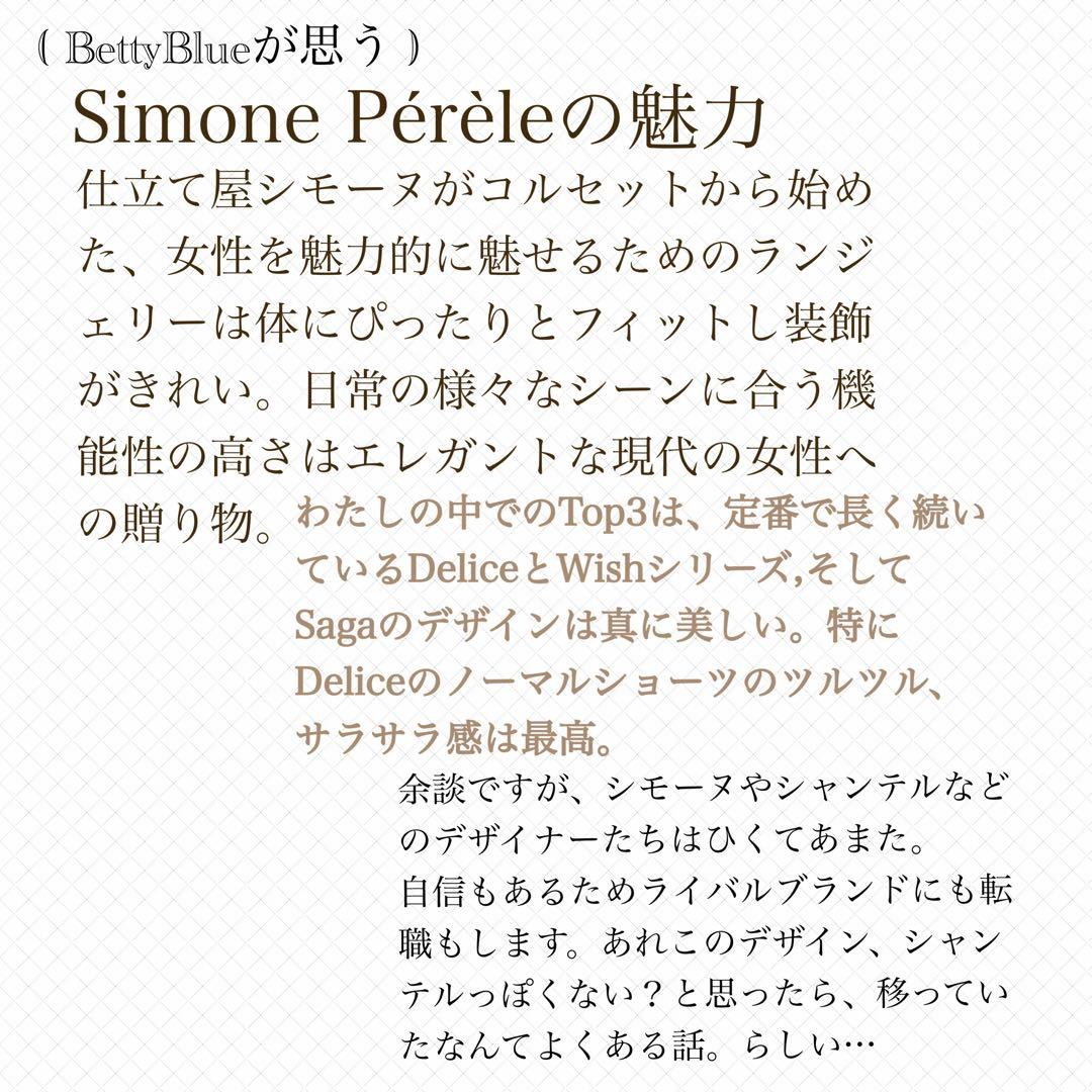 ❤︎高級フランス Simone Perele❤︎パープルシャツ ボディスーツ