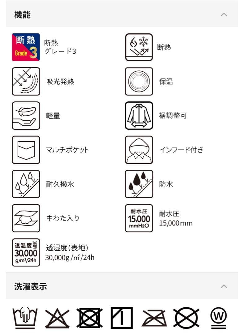 Lサイズ エックスシェルター(R) 断熱α レディース 防水ウォームアウター 黒