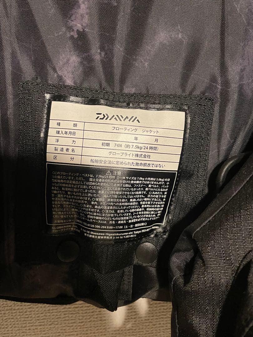 【Daiwa】 フローティングジャケット