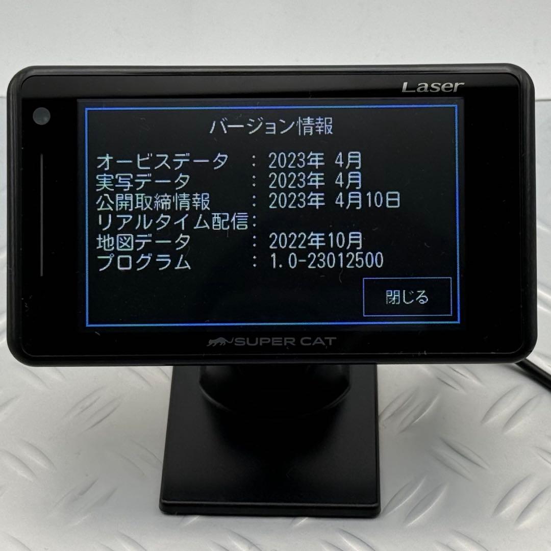 ユピテル レーザー&レーダー探知機 SUPER CAT A390a
