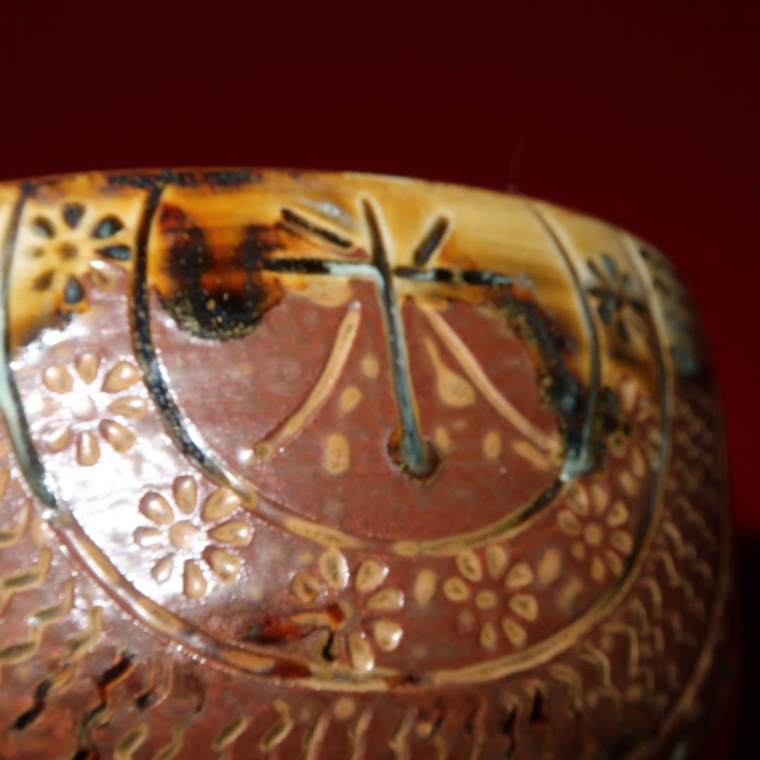 【茶道具】原史朗作　高取焼　米俵茶碗