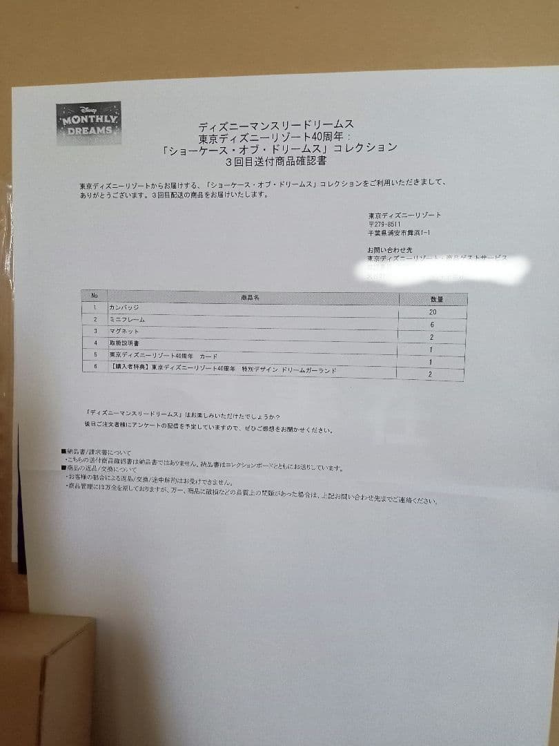 【終売品】東京ディズニーリゾート40周年記念『ショーケース・オブ・ドリームズ』