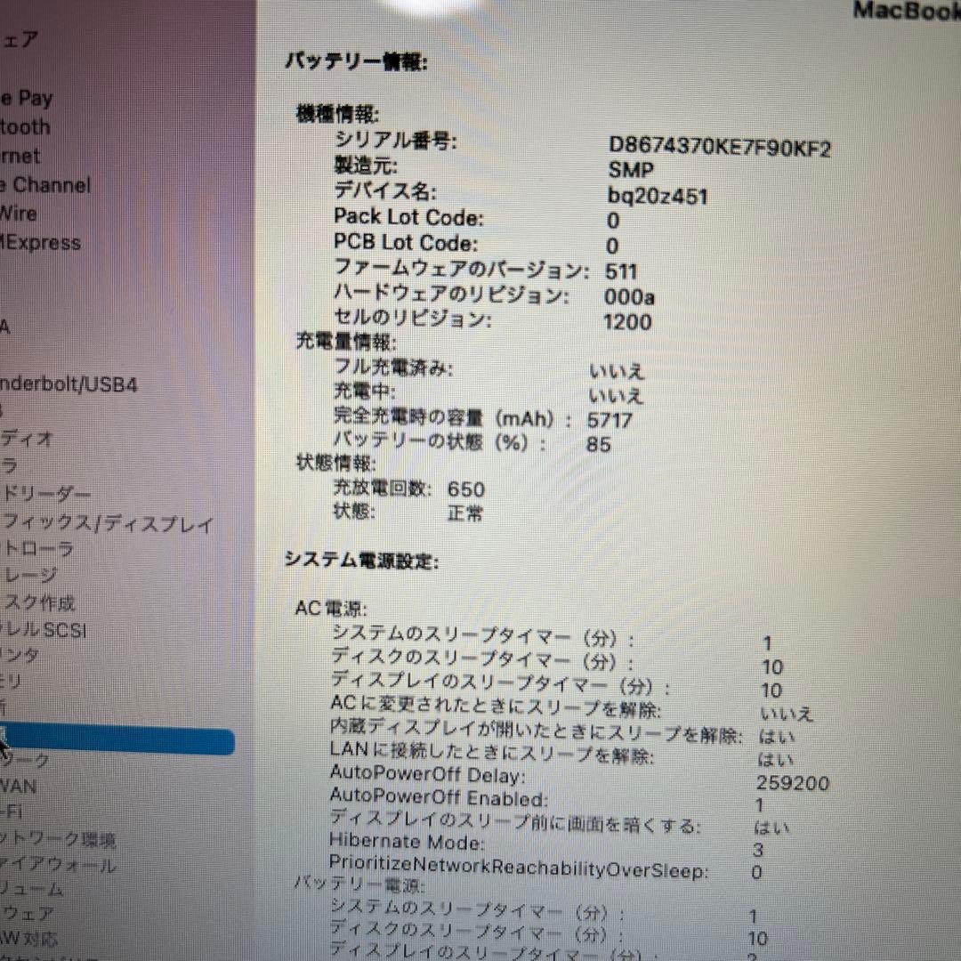 MacBook Air 13インチ (2017) 本体