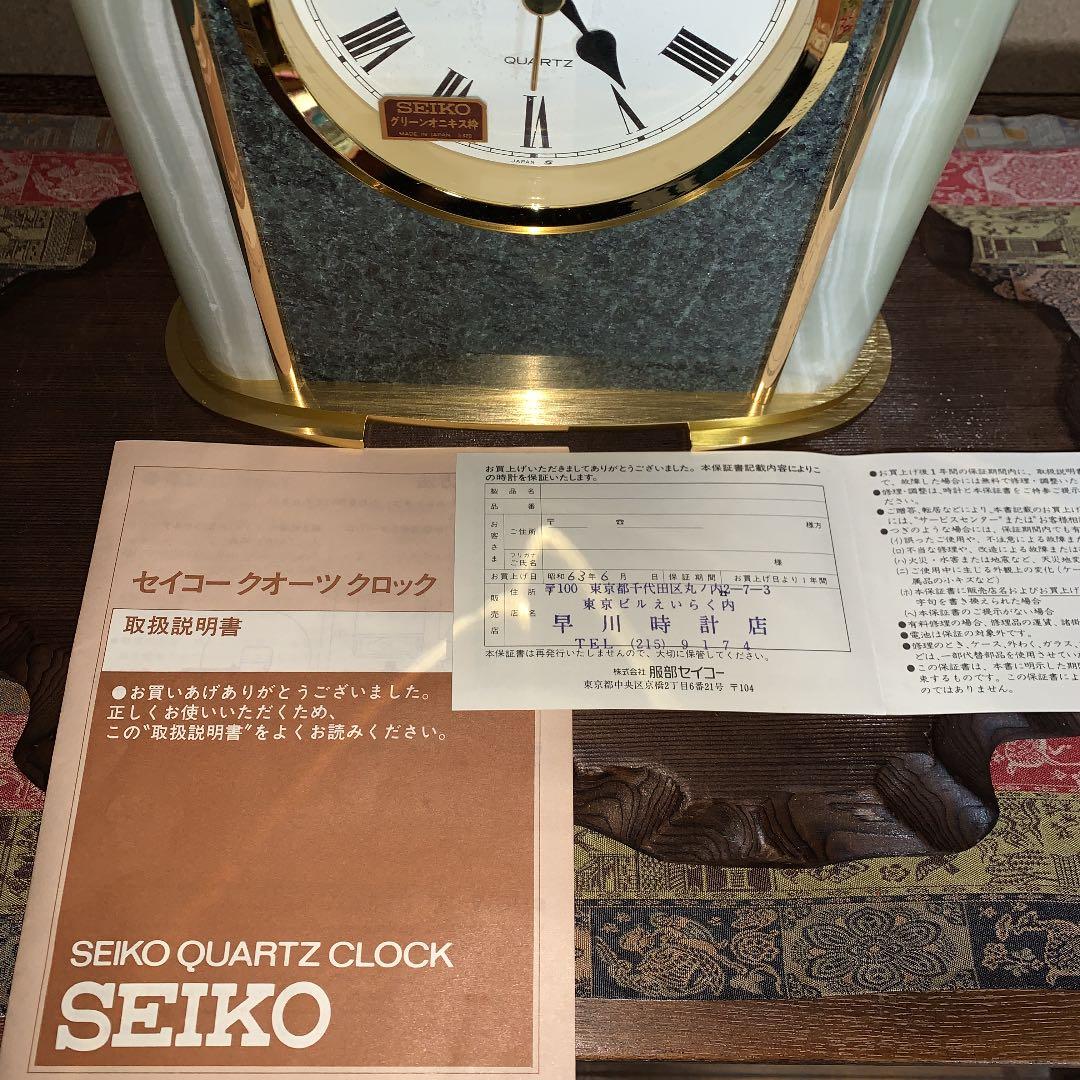 新春SALE❣️SEIKO置時計　グリーンオニキス枠。