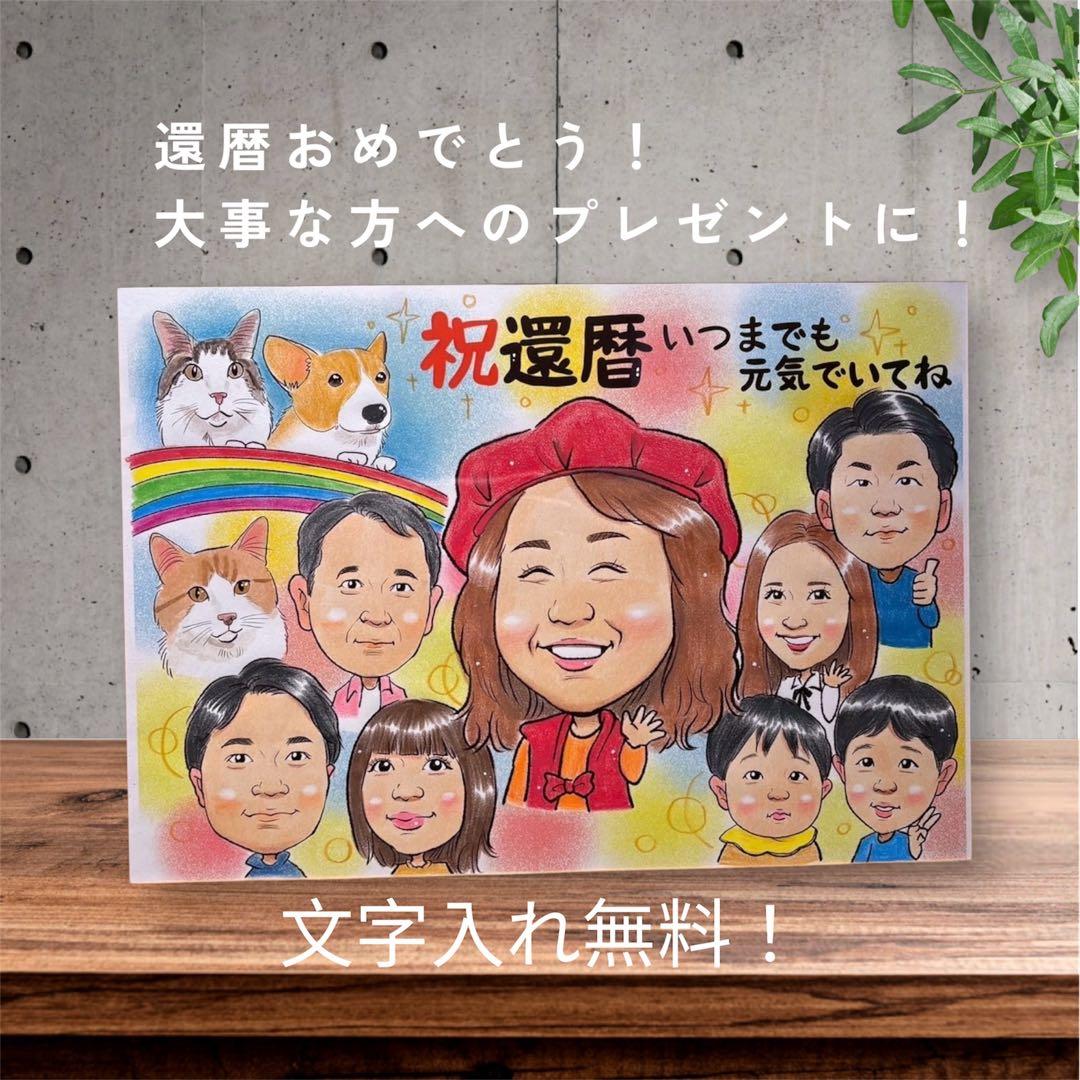 B4サイズ 11名様