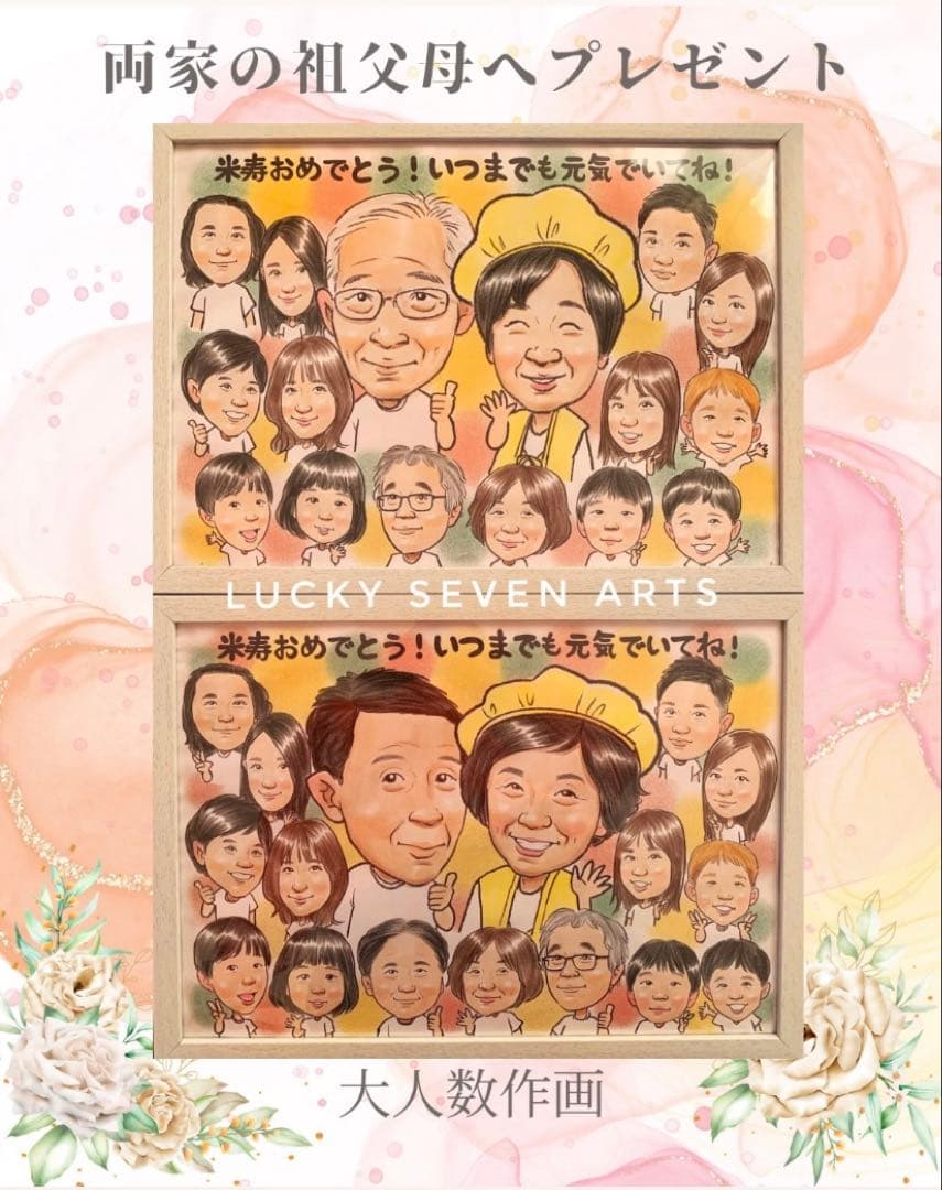 B4サイズ 11名様