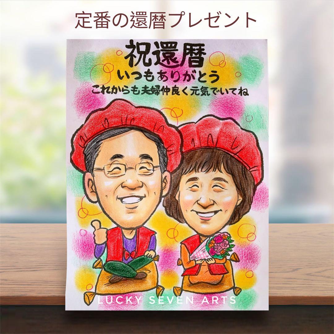 B4サイズ 11名様