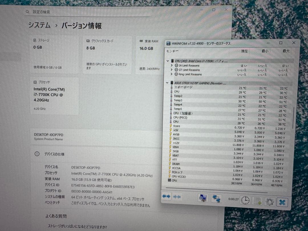 【4点セット】 i7-7700K/マザボH270F/メモリ16GB/クーラー