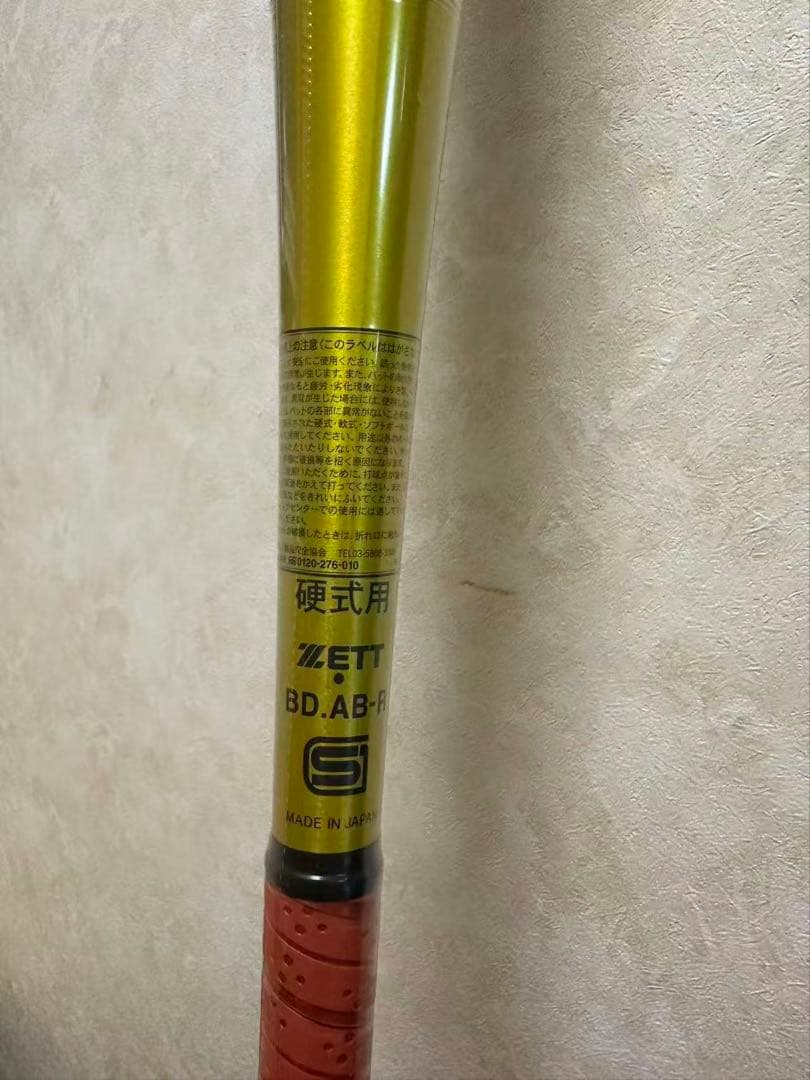 ゼット(ZETT) 野球 バット 硬式 大人 金属 BAT11383
