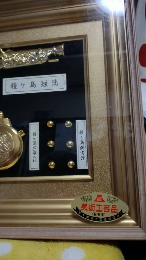 種子島
