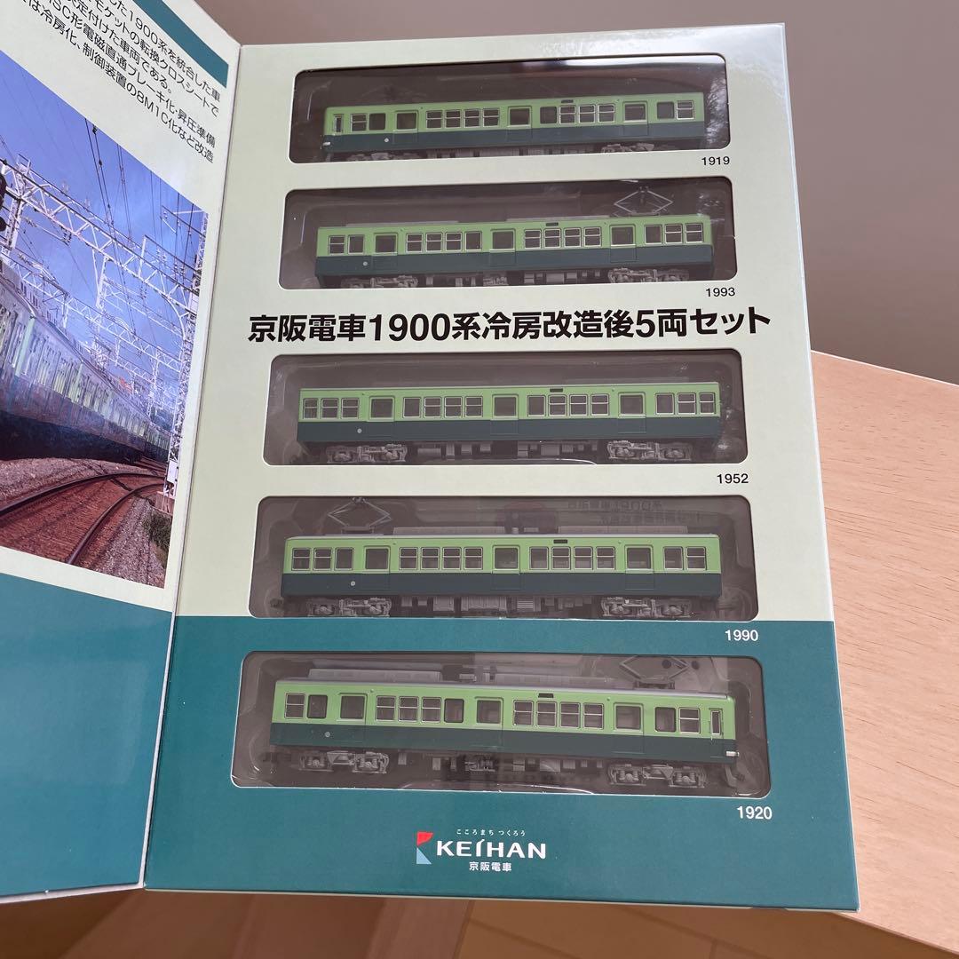 京阪電車1900系冷房改造後5両セット