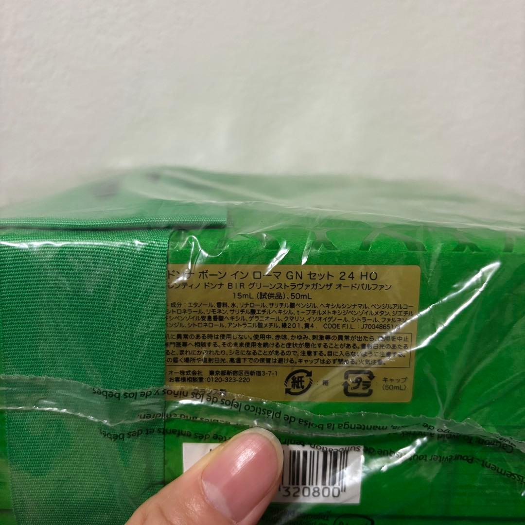 ヴァレンティノ ドンナ ボーン イン ローマ グリーンストラヴァガンザ