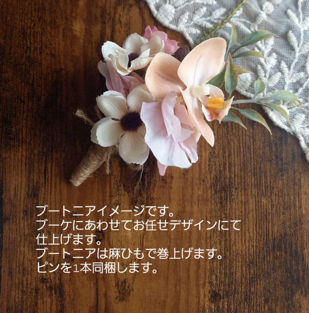 ボルドー　ピンク　アンスリウム　アマランサス　ウェディングブーケ　造花　結婚式