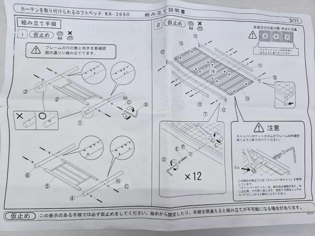 ふらんすぱん　　カーテンを取り付けられるロフトベッド　WH色