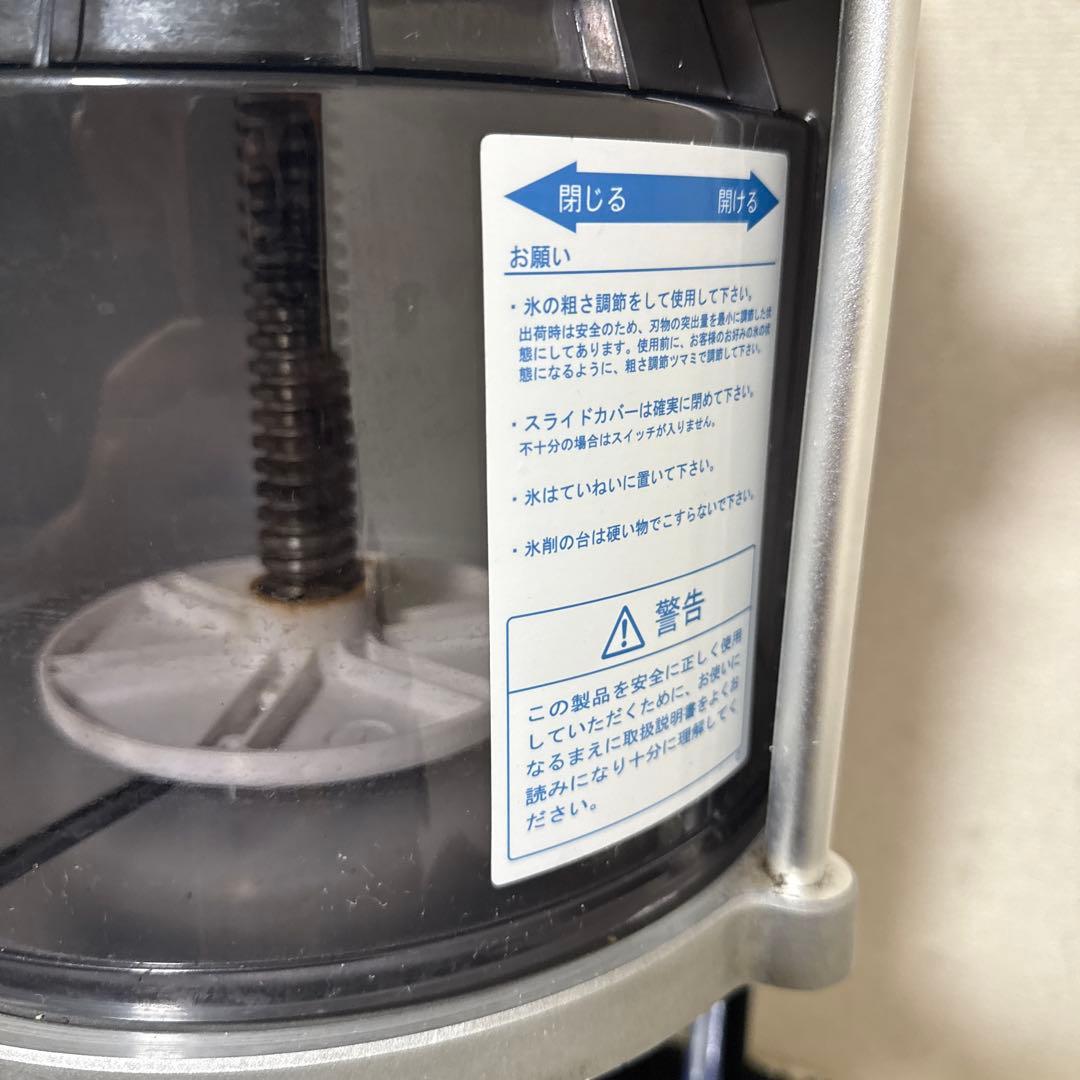 Hatsuyuki HB600A 業務用 かき氷機 アイススライサー 氷削機