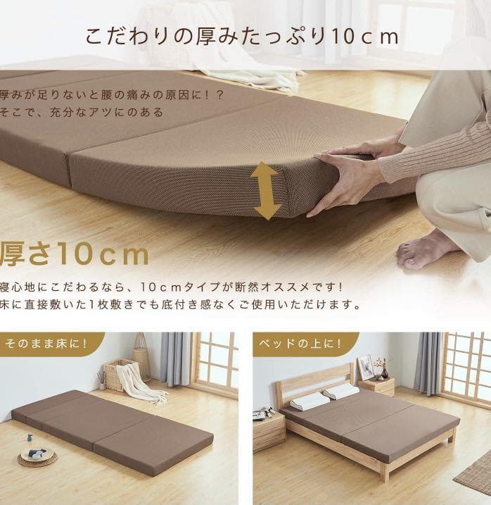高級ホテル仕様＆4way多機能❣高反発＆極厚10cm♪❤極上＆究極のマットレス