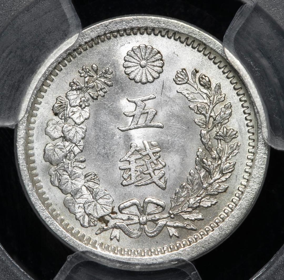 PCGS-MS64 竜五銭銀貨 明治8年 (1875)