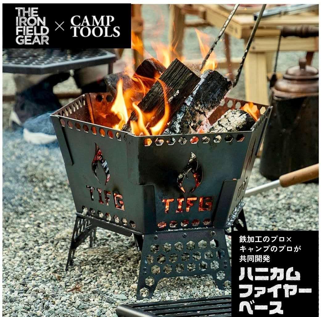 【レア】THE IRON FIELD GEAR　ハニカムファイヤーベース　焚火台