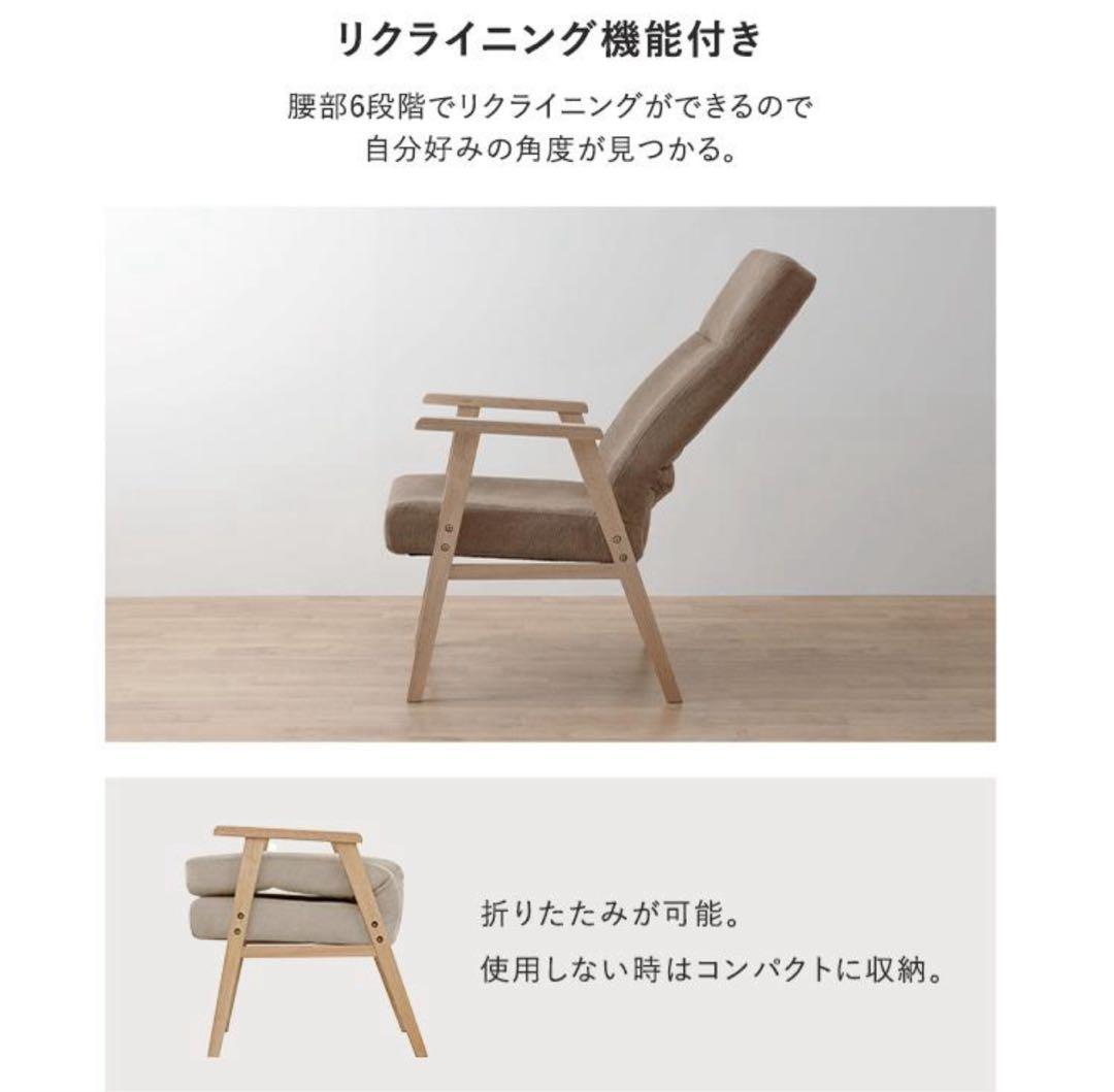 椅子　リクライニングチェア　1人掛け　折りたたみ　木製　ダークグレー
