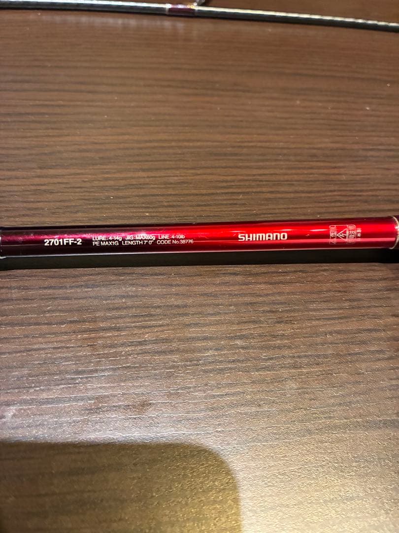 ワールドシャウラ 2701FF-2 シマノ