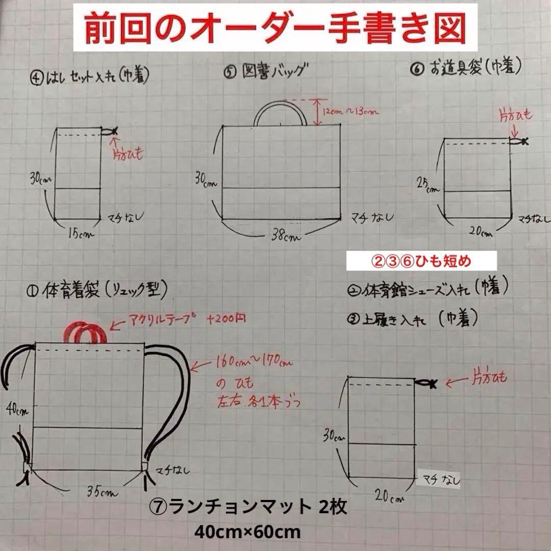 かんちゃん様 オーダーページ