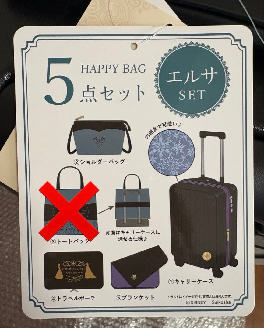 しまむら　ちはる　ハッピーバッグ　アナ雪　エルサ