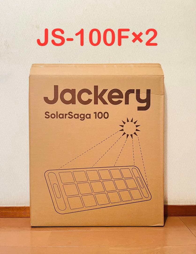 Jackery ソーラーパネル　100w (JS-100F)×2枚