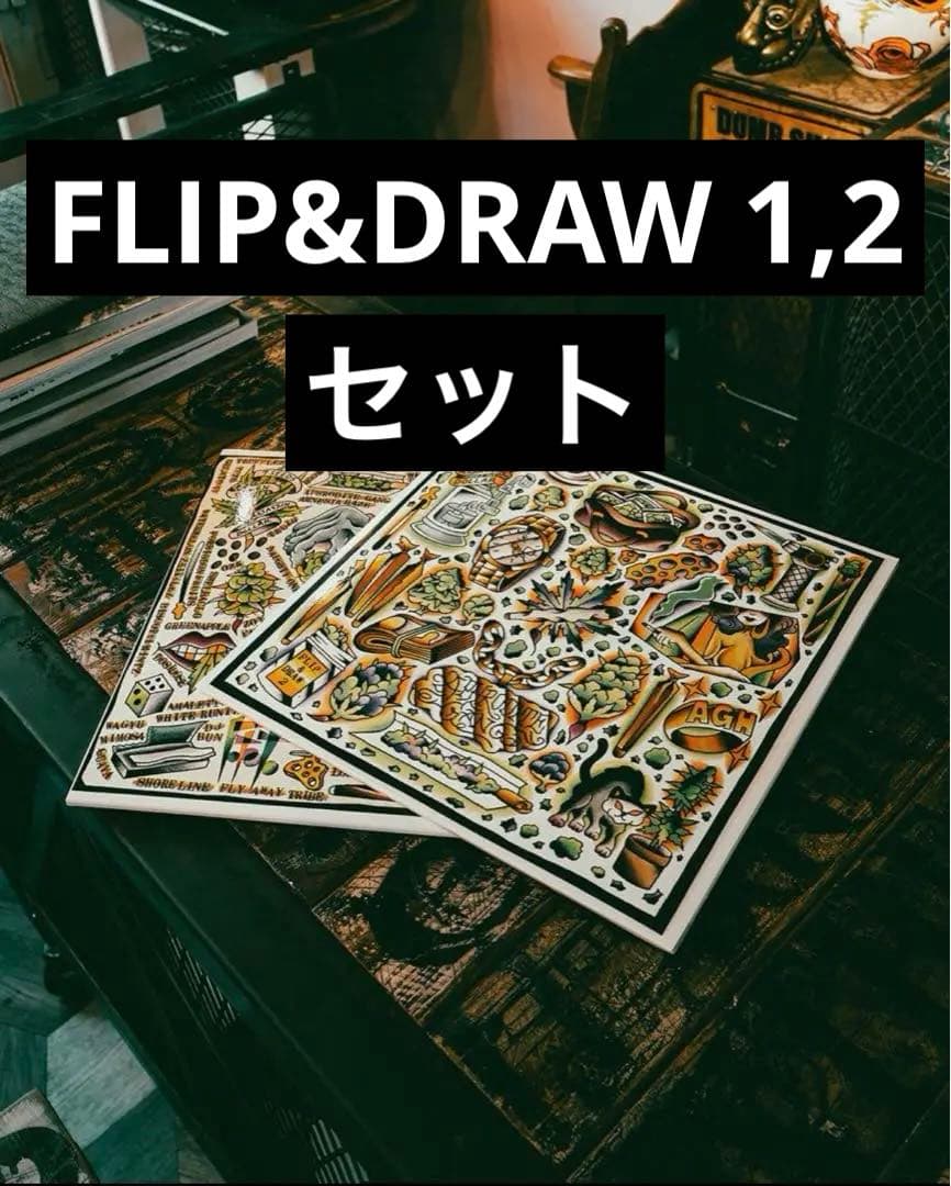 FLIP&DRAW LP 1、2 セット