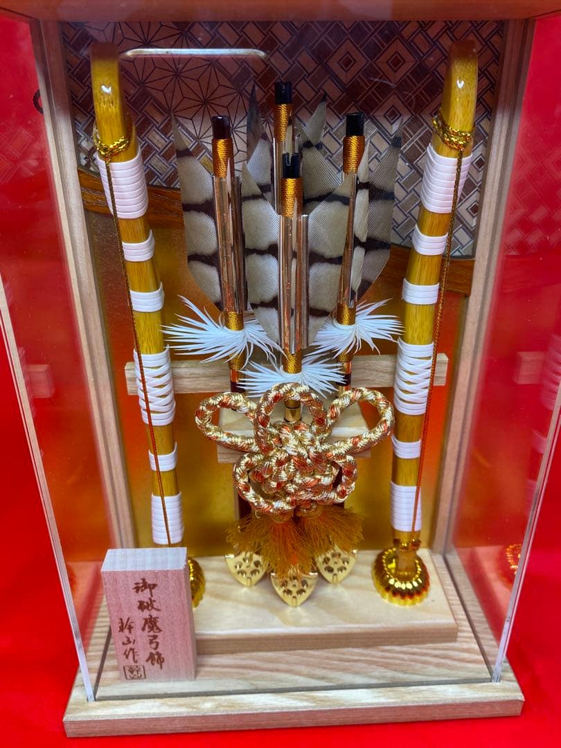 幹山作　壁掛け　破魔弓　白木アクリルケース・間口約１８×奥行約9,5×高約２６㎝