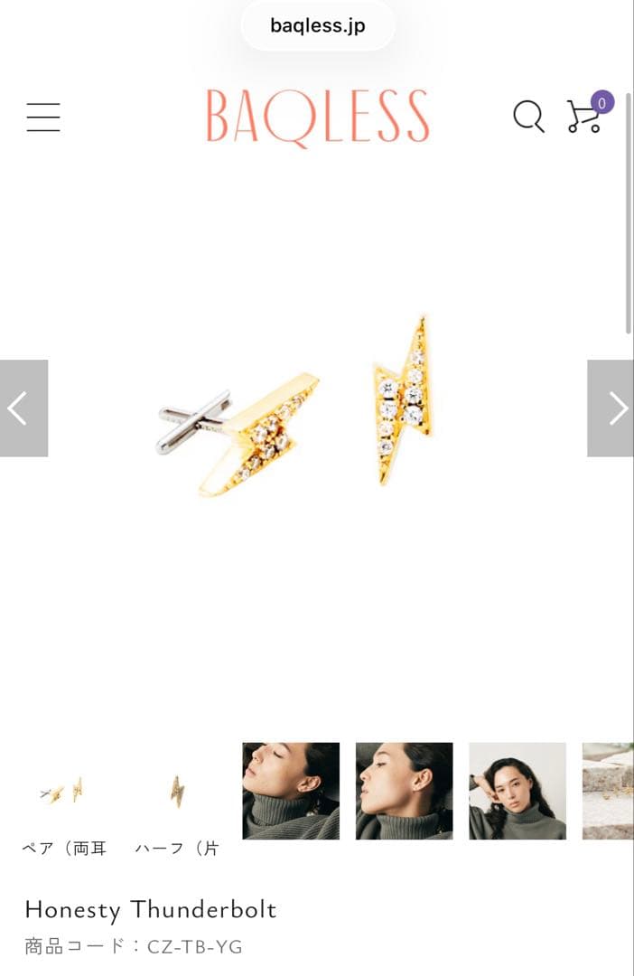 BAQLESS バックレス ピアス Honesty Thunderbolt