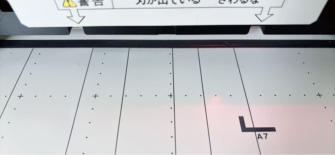 裁断機　PK-513L PLUS