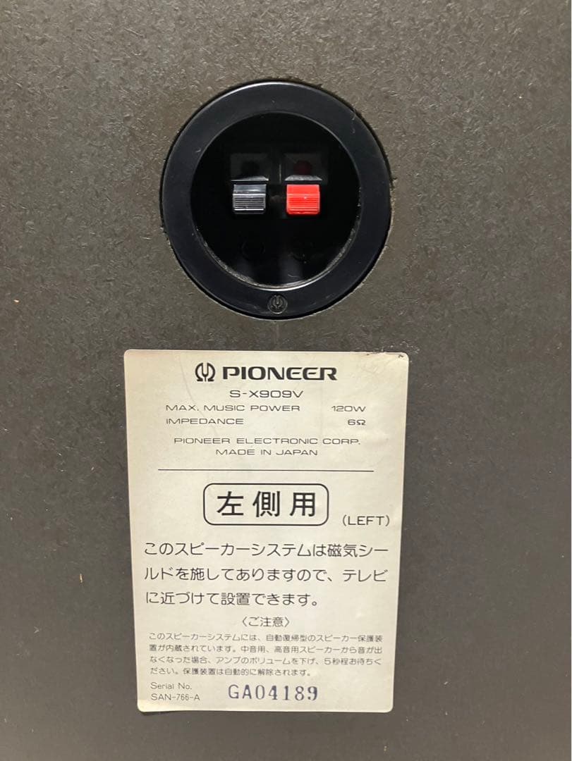 スピーカーシステム　PIONEER. S-X909V 日本製美品　LR1set