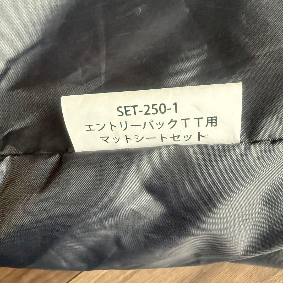 ☘️お買い得☘️ スノーピーク エントリーパックTT マットシートセット