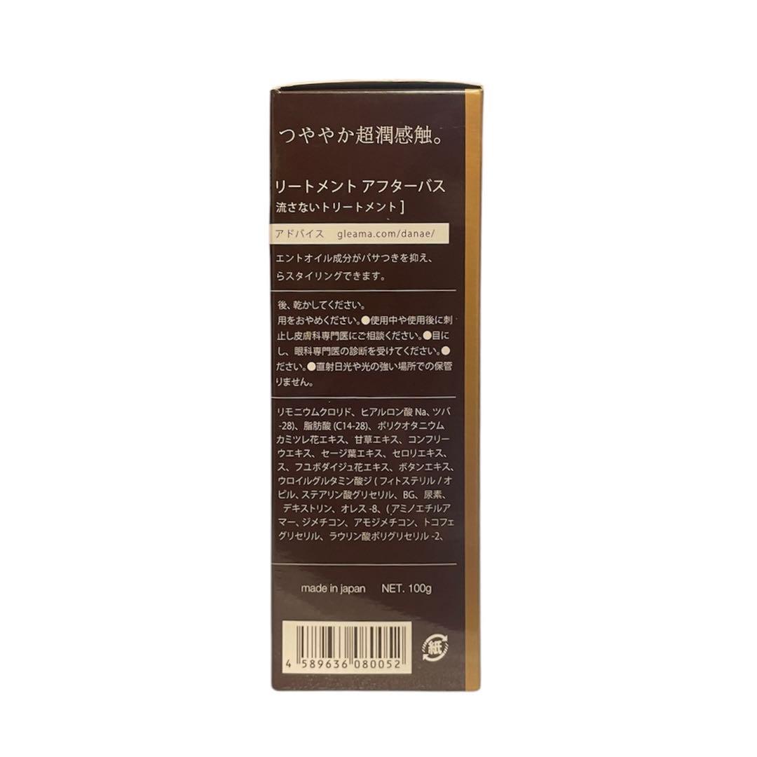 Danae Shampoo treatment after bath set ③