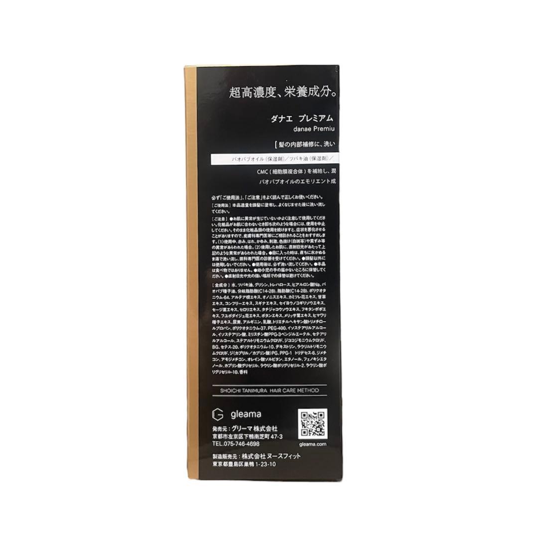 Danae Shampoo treatment after bath set ③