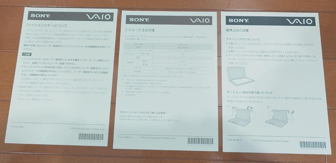 Windowsノート本体 SONY VAIO Z VPCZ23AJ