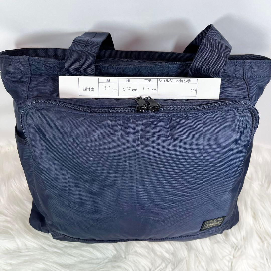 [極美品] PORTER フラッシュ トートバッグ FLASH ネイビー