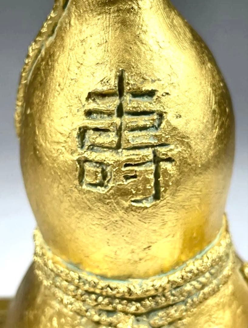 壽 富永直樹 置物 元箱付 長壽 元気 開運 本物保証 文化勲章受章ブロンズ製