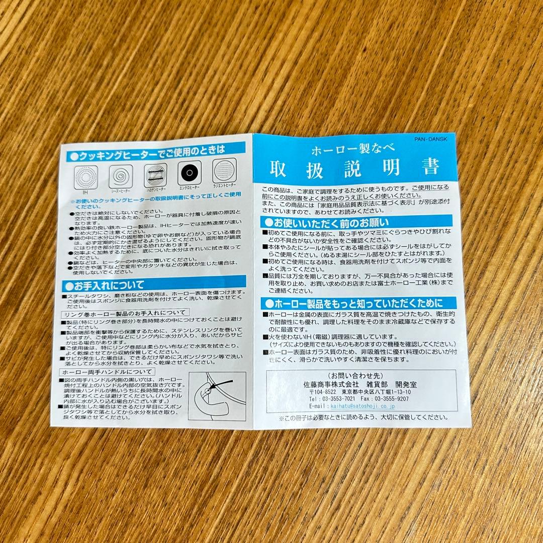 未使用 DANSK ダンスク ホワイト 18cm 両手鍋 コベンスタイル