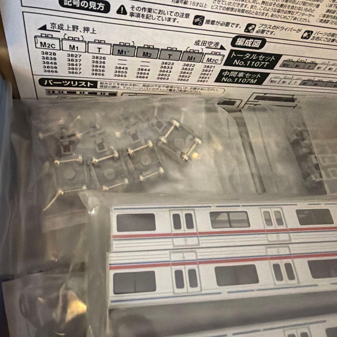 GREENMAX 京成3700形 Nスケール フル編成