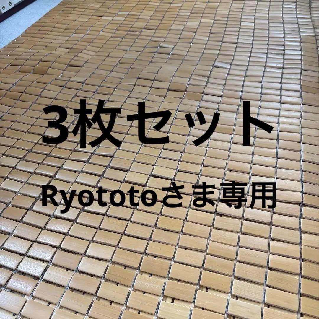 美品☆冷感 シングル 竹駒シーツ角型 約88×179cm 竹シーツ 接触冷感