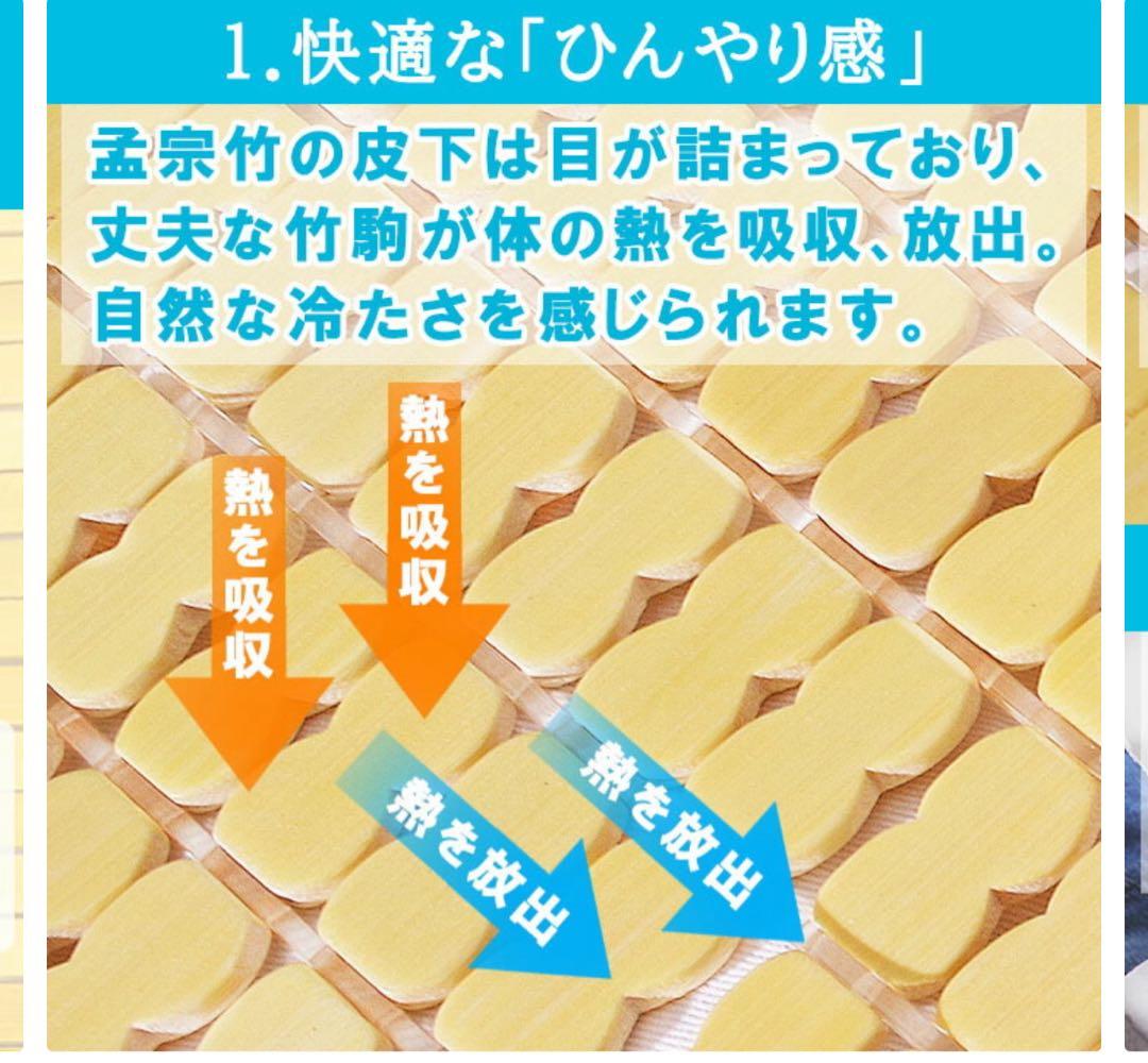 美品☆冷感 シングル 竹駒シーツ角型 約88×179cm 竹シーツ 接触冷感