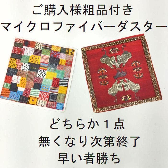 値下げ可能ミニギャベ●32×36㎝●手織●本物●新品未使用 遊牧民が紡ぐギャッベ